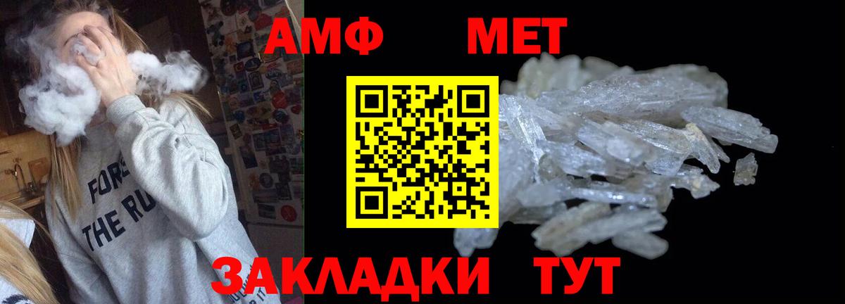 АМФЕТАМИН Premium  Вход с VPN  Рузаевка 