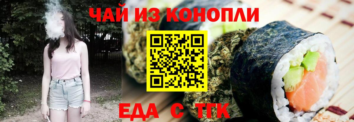 Рузаевка  Canna-Cookies конопля  Вход с VPN 