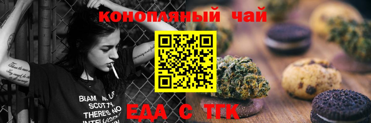 Cannafood марихуана Рузаевка