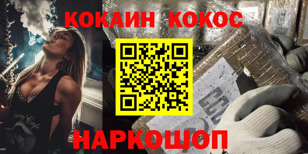 Рузаевка  КОКАИН 98%  Вход с VPN  COCAIN Эквадор 
