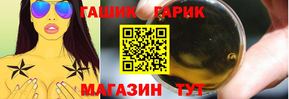 Рузаевка  ГАШ hashish  ГАШ  Вход с VPN  Гашиш хэш 
