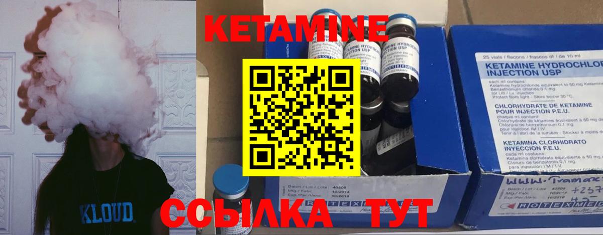 Кетамин VHQ Рузаевка