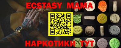 экстази Наро-Фоминск