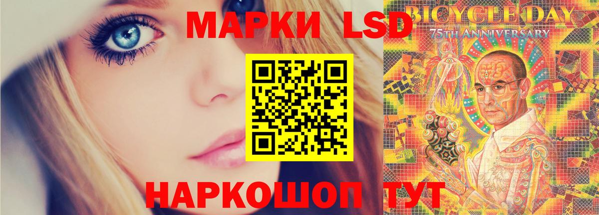 LSD-25 экстази ecstasy  LSD-25 экстази кислота  Вход с VPN  LSD-25 экстази  Рузаевка 