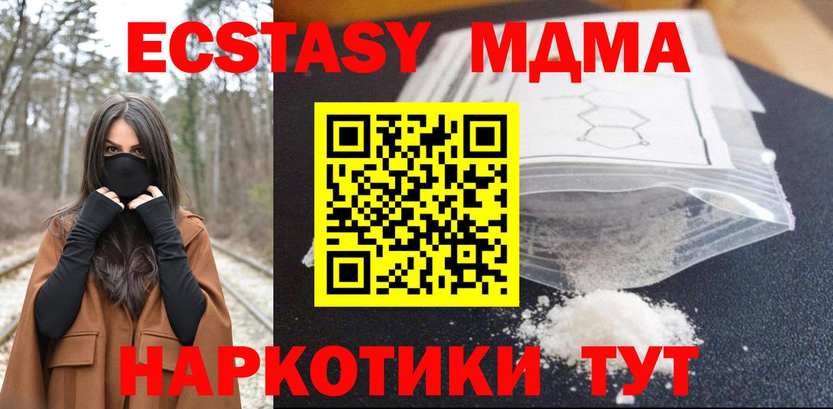 Рузаевка  МДМА Molly  MDMA  Вход с VPN 