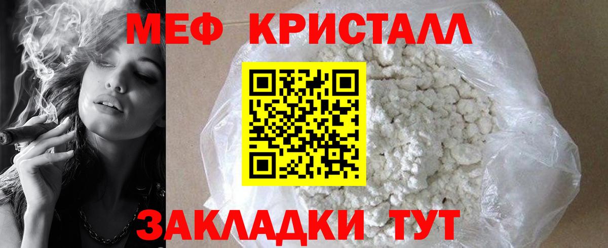Меф мяу мяу  Рузаевка