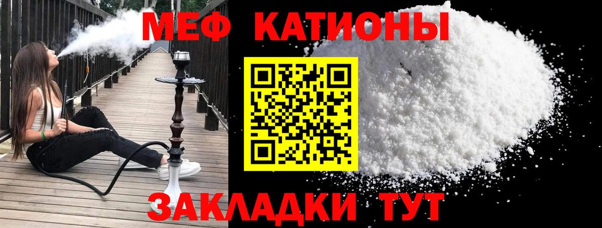 МЕФ  МЕФ кристаллы  Рузаевка  Вход с VPN  МЯУ-МЯУ мяу мяу 