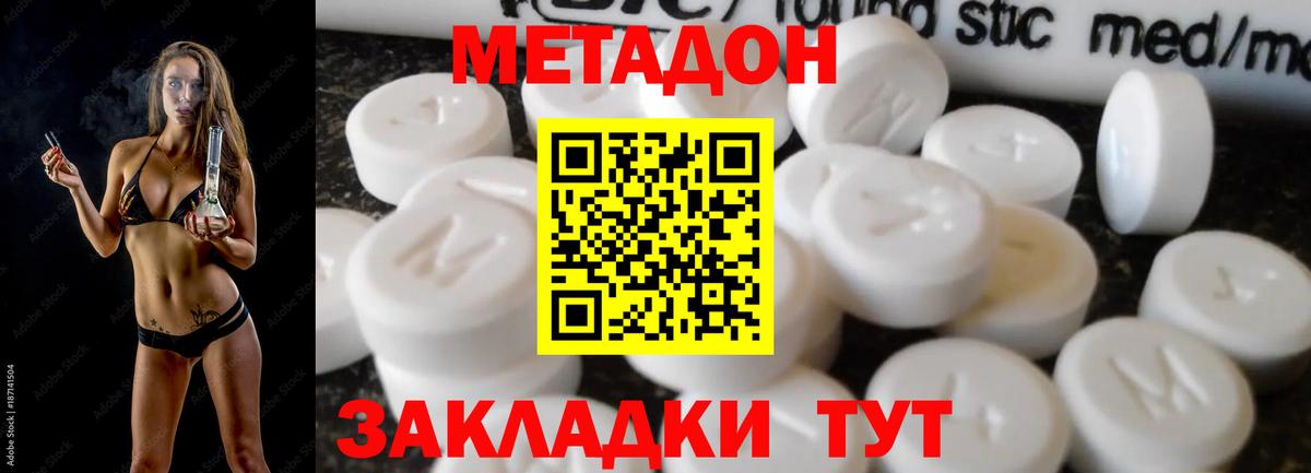 МЕТАДОН кристалл  Вход с VPN  Рузаевка  МЕТАДОН мёд 