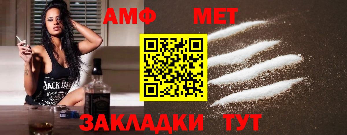 Рузаевка  Первитин Декстрометамфетамин 99.9%  Вход с VPN 