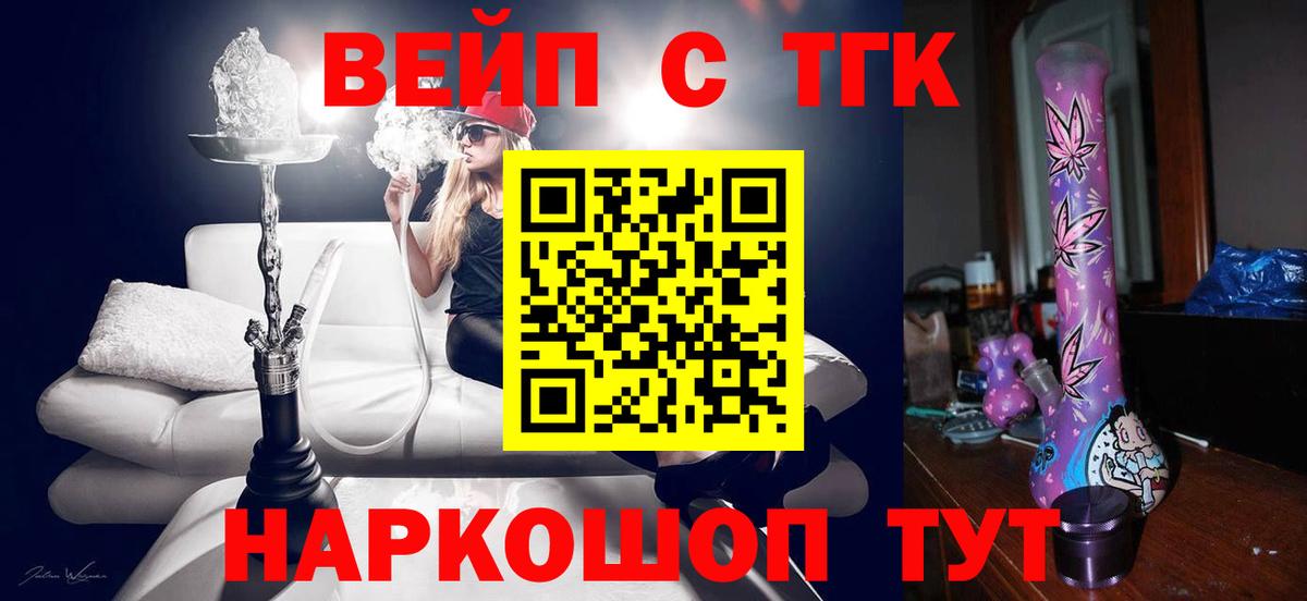 ТГК жижа  Вход с VPN  Рузаевка 