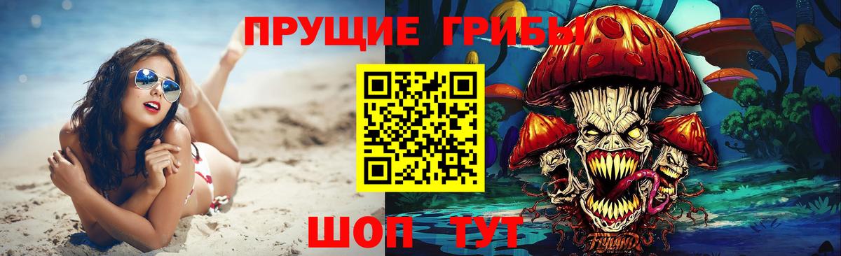 Псилоцибиновые грибы Magic Shrooms  Псилоцибиновые грибы Magic Shrooms  наркошоп  Вход с VPN  Рузаевка 